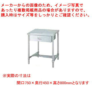 樂天商城 - シンコー業務用作業台片面引出H枠 WDH-7545 アジャスト付 【厨房館】