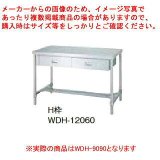 商品の仕様●質量(kg):36.5●寸法(mm):間口900×奥行900×高さ800●SUS430●アジャスト付●引出数:2●天板:SUS430 No.4仕上 板厚1.2mm●引出:本体/SUS430 No.4仕上 板厚0.8mm、引手/SUS304 プレス成型品●H枠:枠/SUS430 No.4仕上、コーナーブラケット/SUS304●支柱:パイプ/SUS430 丸パイプ φ38mm、アジャスト脚/SUS304 アジャスト幅 +30mm●耐荷重(製品の質量も含みます):天板/150kg(総耐荷重150kg)●※作業台〈アジャスト付〉は「天板」「各種棚・枠」「支柱(アジャスト付)」のパーツに分かれていて、組立が必要な製品です。※商品画像はイメージです。複数掲載写真も、商品は単品販売です。予めご了承下さい。※商品の外観写真は、製造時期により、実物とは細部が異なる場合がございます。予めご了承下さい。※色違い、寸法違いなども商品画像には含まれている事がございますが、全て別売です。ご購入の際は、必ず商品名及び商品の仕様内容をご確認下さい。※原則弊社では、お客様都合（※色違い、寸法違い、イメージ違い等）での返品交換はお断りしております。ご注文の際は、予めご了承下さい。厨房機器なら厨房卸問屋 名調にお任せください！厨房卸問屋 名調では業務用・店舗用の厨房器材をはじめ、飲食店や施設、イベント等で使われる定番アイテムをいつも格安・激安価格で販売しています。飲食店経営者様・施工業者様、資材・設備調達に、是非とも厨房卸問屋 名調をご用命くださいませ。 　---------------------------------------------------------------------------こちらの商品は、ご注文後1週間以内に配送の日程についてのご連絡を致します。ご不在、弊社からの連絡メールの不達などでご連絡がとれないお客様のご注文に関しては一旦キャンセルとさせて頂き再度ご相談させて頂くこともございます。また、銀行振込を選ばれたご注文で1週間以内にご入金がない場合、一旦キャンセルとさせて頂きますのであらかじめご了承ください。---------------------------------------------------------------------------