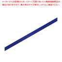 【まとめ買い10個セット品】HEIKO シングルサテンリボン 9×20 アオ 1巻【厨房館】