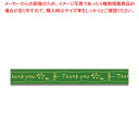 積水化学工業 柄セロテープ 15×25 ハーブリーフ 1巻【厨房館】