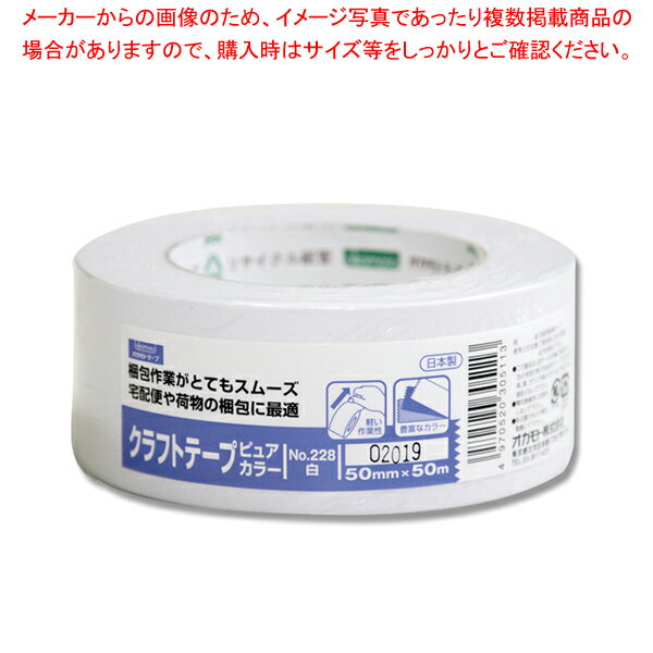 【まとめ買い10個セット品】オカモト クラフトテープ No.228 50×50 白 1巻【厨房館】