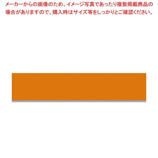 オカモト 紙バックシーリングNo.700 9×50 オレンジ 1巻【厨房館】 オカモト 紙バックシーリングNo.700 9×50 オレンジ 1巻【厨房館】