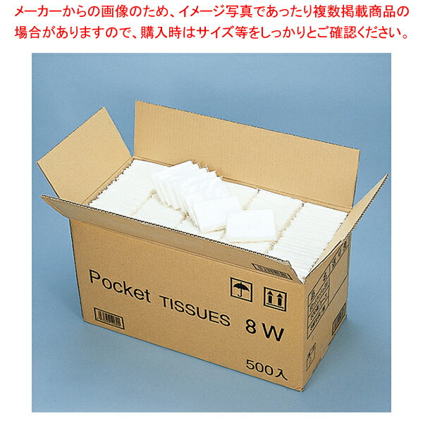 商品の仕様●サイズ:ティッシュ1個当り:約75×115mm/ケース:285×566×H304mm●材質:本体:パルプ/フィルム:CPP■●店舗名刺や手作りチラシなどを挿入して販促ツールとしてご利用いただけます。●ティッシュの1枚サイズ:約200×205mm※商品画像はイメージです。複数掲載写真も、商品は単品販売です。予めご了承下さい。※商品の外観写真は、製造時期により、実物とは細部が異なる場合がございます。予めご了承下さい。※色違い、寸法違いなども商品画像には含まれている事がございますが、全て別売です。ご購入の際は、必ず商品名及び商品の仕様内容をご確認下さい。※原則弊社では、お客様都合（※色違い、寸法違い、イメージ違い等）での返品交換はお断りしております。ご注文の際は、予めご了承下さい。→単品での販売はこちら