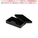 155-B 寿司折 黒7寸 25個【厨房館】