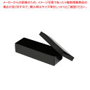 H-5-4 寿司折 黒1本入 25個【厨房館】