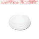 天満紙器 F-EL-S エコライトスモール用PET蓋 50個【厨房館】