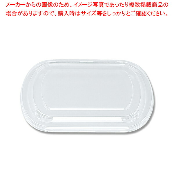 シーピー化成 BF-172 フルーツ 弁当容器 嵌合蓋 50枚【厨房館】