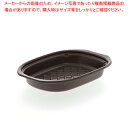 【まとめ買い10個セット品】BAKEQ オーバルロースター500茶 本体 50個【厨房館】