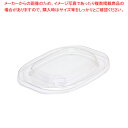【まとめ買い10個セット品】SW206-146オーバル蓋 50個【厨房館】