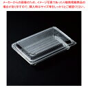 【まとめ買い10個セット品】デンカポリマー OP-4420-38U 嵌合フードパック 50枚【厨房館】