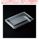【まとめ買い10個セット品】デンカポリマー OP-4420-45U 嵌合フードパック 50枚【厨房館】