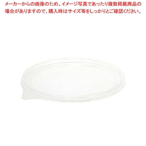 【まとめ買い10個セット品】リスパック バイオカップ MP 13-TC 50個【厨房館】