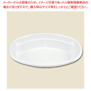 【まとめ買い10個セット品】シーピー化成 BF-214 カレー容器 ホワイト 本体 50枚【厨房館】