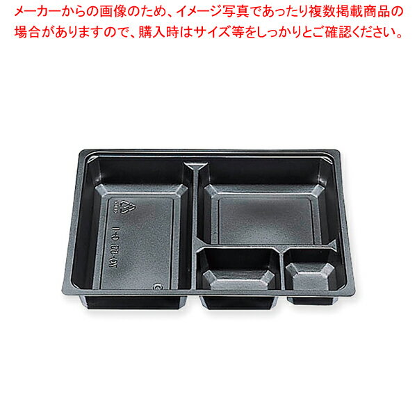 エフピコチューパ 中仕切 70-55 C-1 黒 50枚【厨房館】