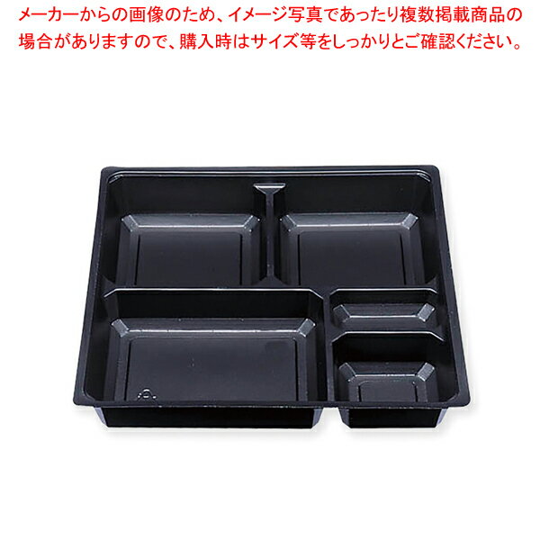 エフピコチューパ 中仕切 75-75 A-1 黒 50枚【厨房館】