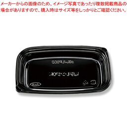 エフピコチューパ グルメLP300 黒 本体 100枚【厨房館】