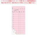 きんだい お会計票 YP (2枚複写) 1冊【厨房館】
