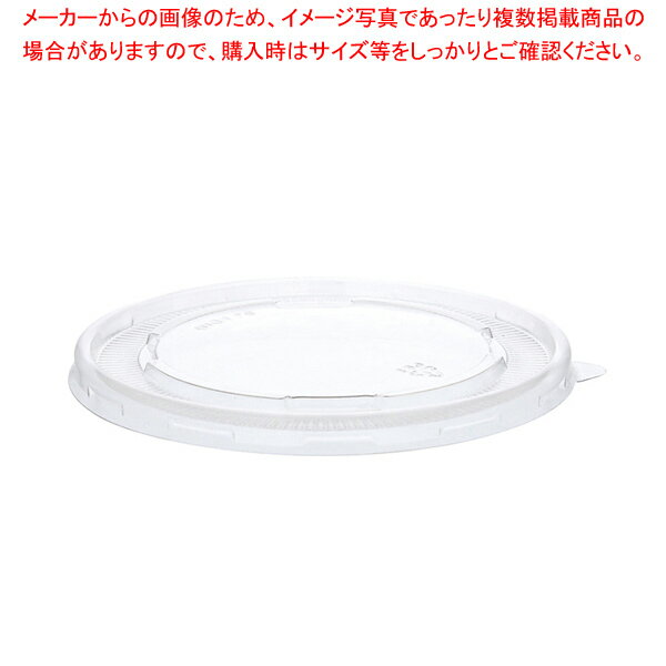 HEIKO 未晒フードカップ平蓋 115口径用 25個入【厨房館】