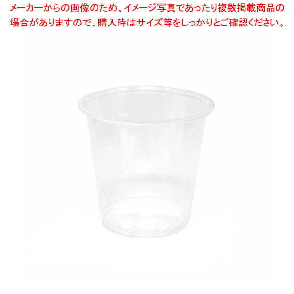 HEIKO ヘイコープラスチックカップ 3オンス 90ML 100個【厨房館】