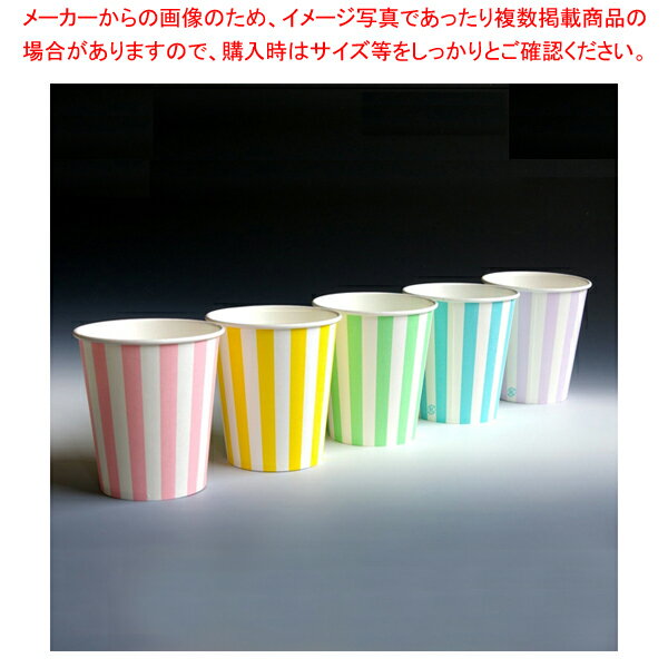 【まとめ買い10個セット品】日本サンレオ 業務用ストライプカップ205 100個入 1束【厨房館】