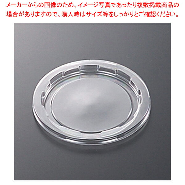 【まとめ買い10個セット品】中央化学 CFカップ 88-130 蓋PET 100枚【厨房館】