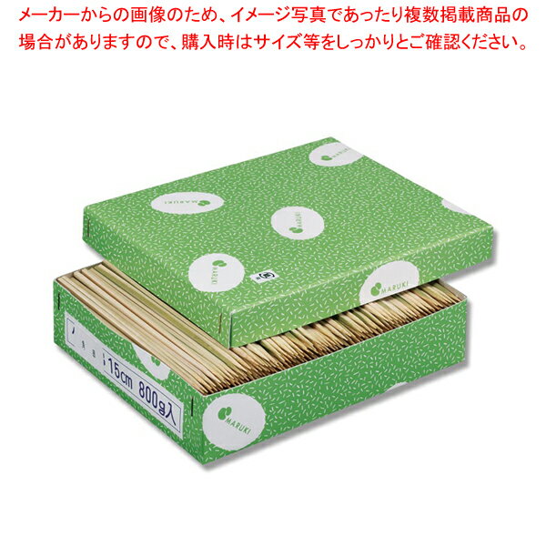 商品の仕様●サイズ:幅2.7mm角×15cm●材質:竹■●焼き鳥などに!四角い軸が刺した食材のズレ防止に役立ちます。1箱あたり、串サイズ:15cm、800g、約850本入り。※商品画像はイメージです。複数掲載写真も、商品は単品販売です。予めご了承下さい。※商品の外観写真は、製造時期により、実物とは細部が異なる場合がございます。予めご了承下さい。※色違い、寸法違いなども商品画像には含まれている事がございますが、全て別売です。ご購入の際は、必ず商品名及び商品の仕様内容をご確認下さい。※原則弊社では、お客様都合（※色違い、寸法違い、イメージ違い等）での返品交換はお断りしております。ご注文の際は、予めご了承下さい。→お買い得な「まとめ買い10個セット」はこちら