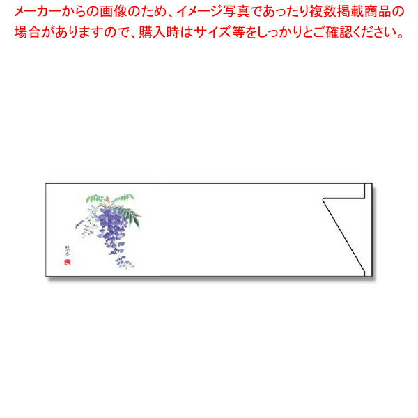 【まとめ買い10個セット品】長井紙業 ミニ箸袋 MC-8 藤 500枚【厨房館】