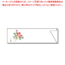 【まとめ買い10個セット品】長井紙業 ミニ箸袋 MC-9 野ばら 500枚【厨房館】