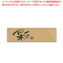 【まとめ買い10個セット品】長井紙業 N箸袋 彩 NR-A 500枚シュリンク【厨房館】