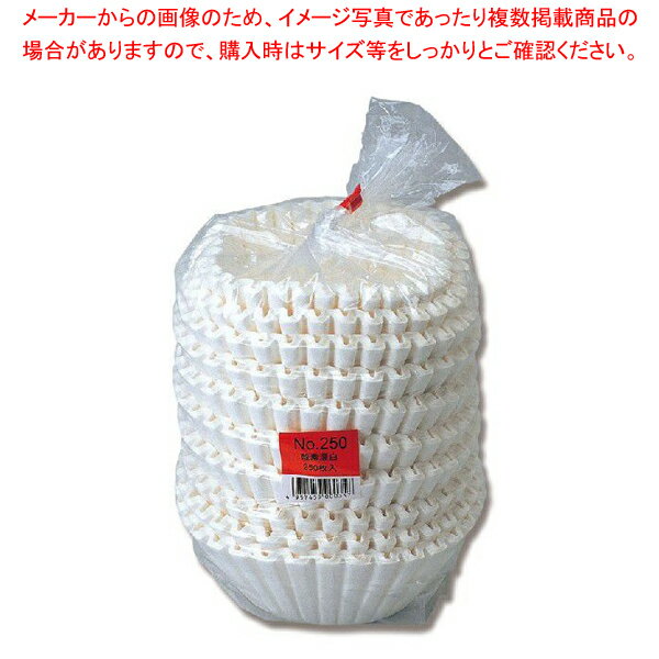 カナエ紙工 CF-NO.250 コーヒーフィルター 1個【厨房館】