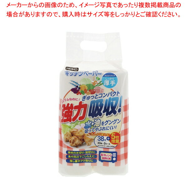 【まとめ買い10個セット品】HEIKO ヘイコー キッチンペーパー コンパクト増量 2本入 1袋【厨房館】