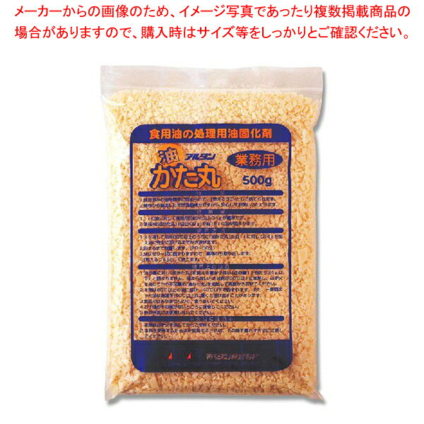 商品の仕様●サイズ:260×165×25mm●材質:ヒマシ硬化脂肪酸■●使用済みの油を簡単に固めて燃えるゴミとして捨てられ、環境保全に役立ちます。1袋(500g)で約15L(1斗缶)の油を固めます。※商品画像はイメージです。複数掲載写真も、商品は単品販売です。予めご了承下さい。※商品の外観写真は、製造時期により、実物とは細部が異なる場合がございます。予めご了承下さい。※色違い、寸法違いなども商品画像には含まれている事がございますが、全て別売です。ご購入の際は、必ず商品名及び商品の仕様内容をご確認下さい。※原則弊社では、お客様都合（※色違い、寸法違い、イメージ違い等）での返品交換はお断りしております。ご注文の際は、予めご了承下さい。→単品での販売はこちら