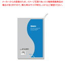 SWAN スワン ポリエチレン袋 No.214 紐付 100枚【厨房館】(3)
