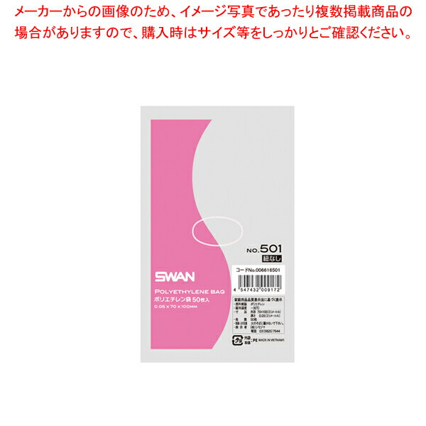 ̳ѿ˼ΰŹ˼ۤ㤨SWAN  ݥꥨ No.501 ɳʤ 50ڿ˼ۡۡפβǤʤ103ߤˤʤޤ