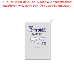 【まとめ買い10個セット品】HEIKO ミートポリ 5kg用 紐付 100枚【厨房館】