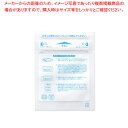 【まとめ買い10個セット品】ノーブランド EMCバッグ 冷温タイプNo.1 50枚入【厨房館】