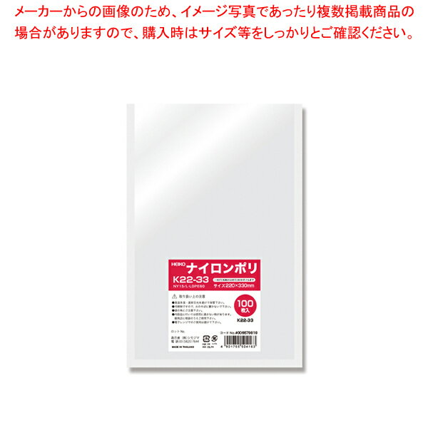 商品の仕様●サイズ:内寸法:幅200×高320mm(外寸法:220×330mm)●材質:ナイロン15μ/LLDPE60μ■●水産加工品・漬物・冷凍食品などに使用する食品向けのポリ袋です。耐衝撃性、耐摩耗性、突刺し強度に優れ、破袋・ピンホールが起こりにくなっています。幅広い温度での冷凍・温熱が可能です。開封用のVノッチ(切り込み)2か所あり。脱酸素剤はご使用いただけません。食品衛生法規格基準適合商品です。●耐冷温度-40℃●耐熱温度:95℃●入数:100枚※商品画像はイメージです。複数掲載写真も、商品は単品販売です。予めご了承下さい。※商品の外観写真は、製造時期により、実物とは細部が異なる場合がございます。予めご了承下さい。※色違い、寸法違いなども商品画像には含まれている事がございますが、全て別売です。ご購入の際は、必ず商品名及び商品の仕様内容をご確認下さい。※原則弊社では、お客様都合（※色違い、寸法違い、イメージ違い等）での返品交換はお断りしております。ご注文の際は、予めご了承下さい。→単品での販売はこちら