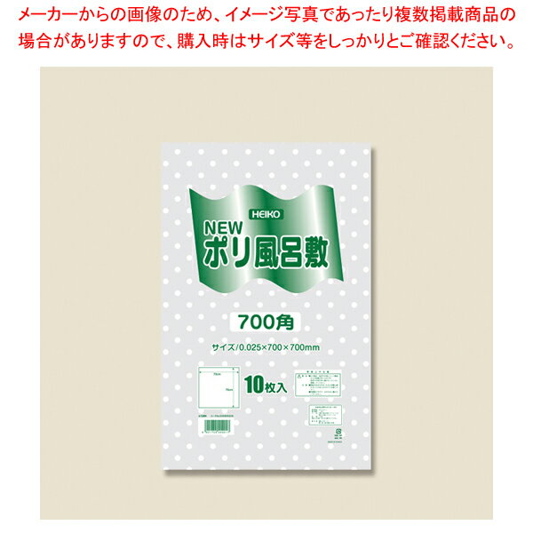 HEIKO Nポリ風呂敷 700角 透明 水玉 10枚【厨房館】