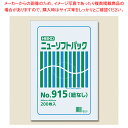 【まとめ買い10個セット品】HEIKO ニューソフトパック No.915 紐なし 200枚【厨房館】