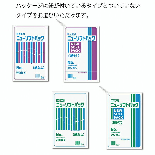 【まとめ買い10個セット品】HEIKO ニューソフトパック No.915 紐なし 200枚【厨房館】 3