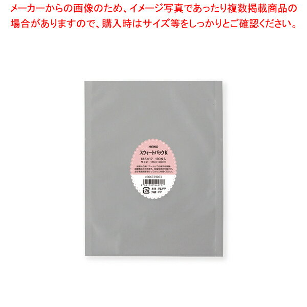 【まとめ買い10個セット品】HEIKO スウィートパック K 13.5×17 100枚【厨房館】