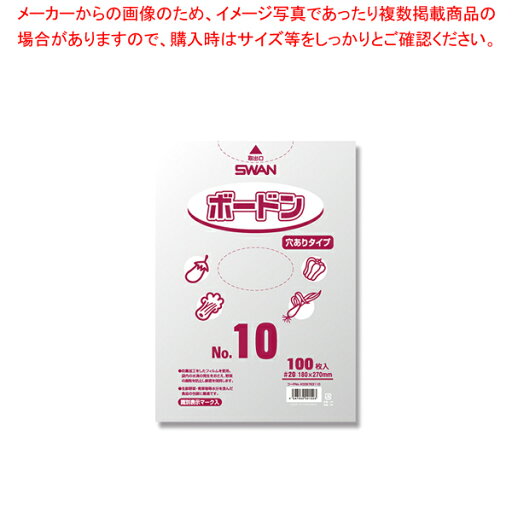 【まとめ買い10個セット品】SWAN スワンボードン#20 No.10 穴有 プラあり 100枚【厨房館】 【まとめ買い10個セット品】SWAN スワンボードン#20 No.10 穴有 プラあり 100枚【厨房館】