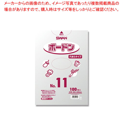 SWAN スワンボードン#20 No.11 穴有 プラあり 100枚【厨房館】 SWAN スワンボードン#20 No.11 穴有 プラあり 100枚【厨房館】