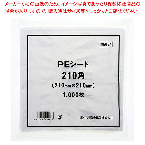 商品の仕様●サイズ:厚0.02×210×210mm●材質:LLDPE■●やわらかい、LLD製なので形に合わせて包装でき、まんじゅうや和菓子の個包装用として最適です。安心安全を追求した国産品です。●入数:1000枚※商品画像はイメージです。複数掲載写真も、商品は単品販売です。予めご了承下さい。※商品の外観写真は、製造時期により、実物とは細部が異なる場合がございます。予めご了承下さい。※色違い、寸法違いなども商品画像には含まれている事がございますが、全て別売です。ご購入の際は、必ず商品名及び商品の仕様内容をご確認下さい。※原則弊社では、お客様都合（※色違い、寸法違い、イメージ違い等）での返品交換はお断りしております。ご注文の際は、予めご了承下さい。→単品での販売はこちら