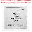 中川製袋化工 PEシート 210角 1000枚【厨房館】
