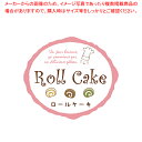 【まとめ買い10個セット品】ヒカリ紙工 ラベルシール SO-202 ロールケーキ 300枚【厨房館】