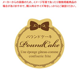 【まとめ買い10個セット品】ヒカリ紙工 ラベルシール SO-336 パウンドケーキ 300枚【厨房館】