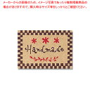 HEIKO ギフトシール ハーベスト 100片 1束【厨房館】