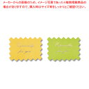 【まとめ買い10個セット品】HEIKO ギフトシール ツインカラー Y&G 50片 1束【厨房館】