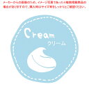 スズカ未来 テイスティシール クリーム Φ28 100枚【厨房館】